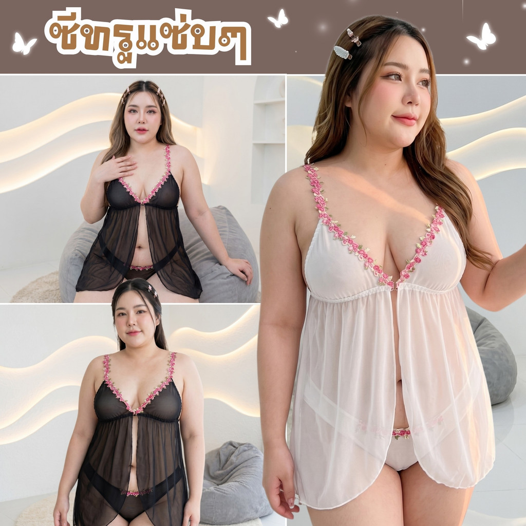 SUPER SEXY ชุดซีทรูเซ็กซี่ ชุดลูกไม้ สวยตรงปก ราคาดี  ❤  สาวอวบ PLUS SIZE M-077