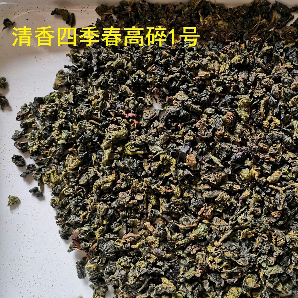 2026 สินค้าใหม่ชานมวัตถุดิบพีชอูหลง Osmanthus Oolong Tea Lychee Oolong Rose Gardenia Oolong D2026060