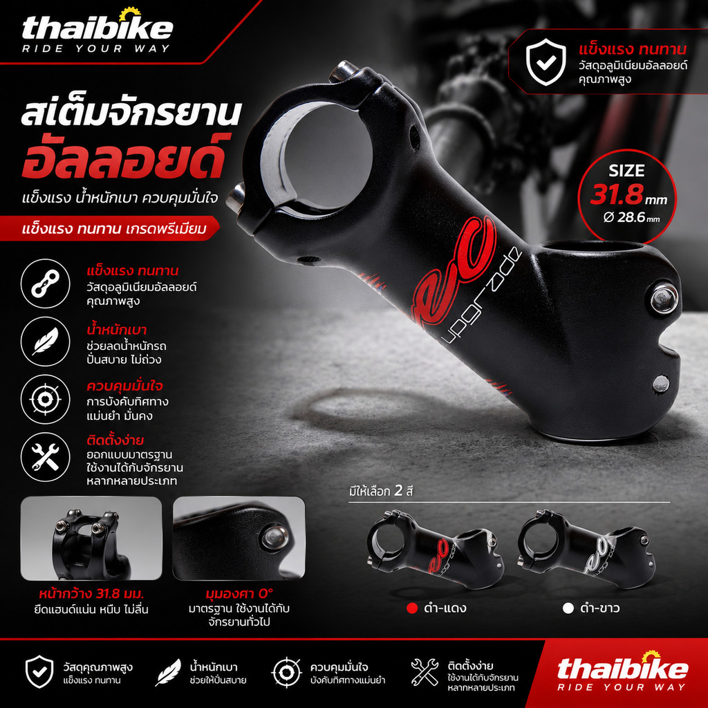 สเต็มติดรถจักรยาน KRSEC (Kelos) อลูมิเนียม 6061 ±35° ยาว 90mm