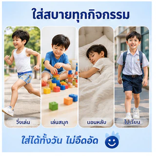 ชุดกางเกงในเด็กชาย 4 ตัว ลายน่ารัก ผ้านุ่ม ทนทาน ระบายอากาศดี ใส่สบาย ไม่อับชื้น เหมาะสำหรับใส่ทุกวัน