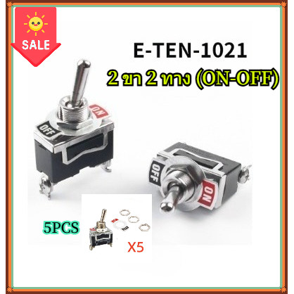 สวิตช์คันโยก 2 ทางคุณภาพสูง - ปิด (5 ชิ้น) สีดำ 2 ขา 2 เกียร์ 15A 250V สวิตช์คันโยกยาวสำหรับไฟพัดลม