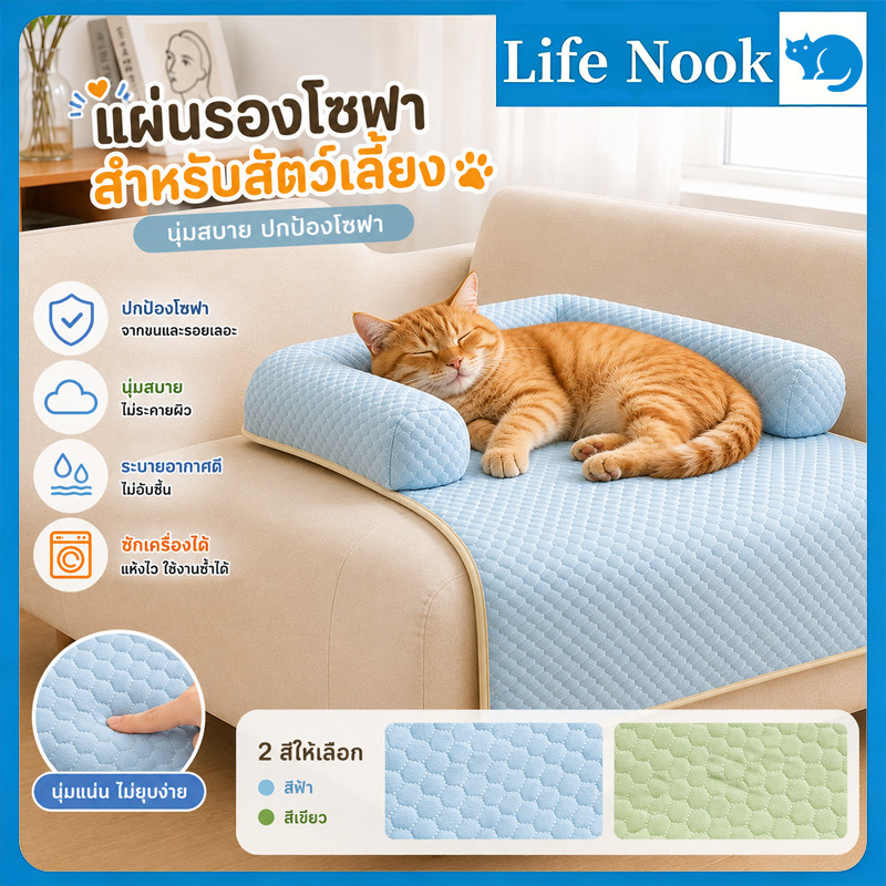 เบาะโซฟาสำหรับหมาและแมว ขนาด 80*60 ซม. นุ่มสบาย มีคุณสมบัติกันลื่น ดีไซน์สวยงาม ตกแต่งบ้านได้น่ารัก