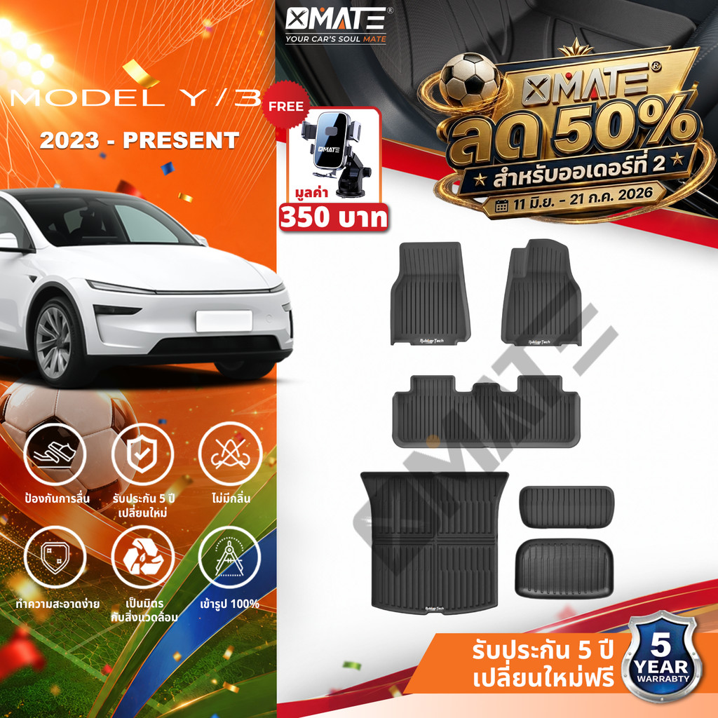 XMATE พรมปูพื้นรถยนต์ TESLA MODEL Y JUNIPER / TESLA MODEL 3 HIGHLAND 2023-ปัจจุบัน 3D พรมเข้ารูป TPE