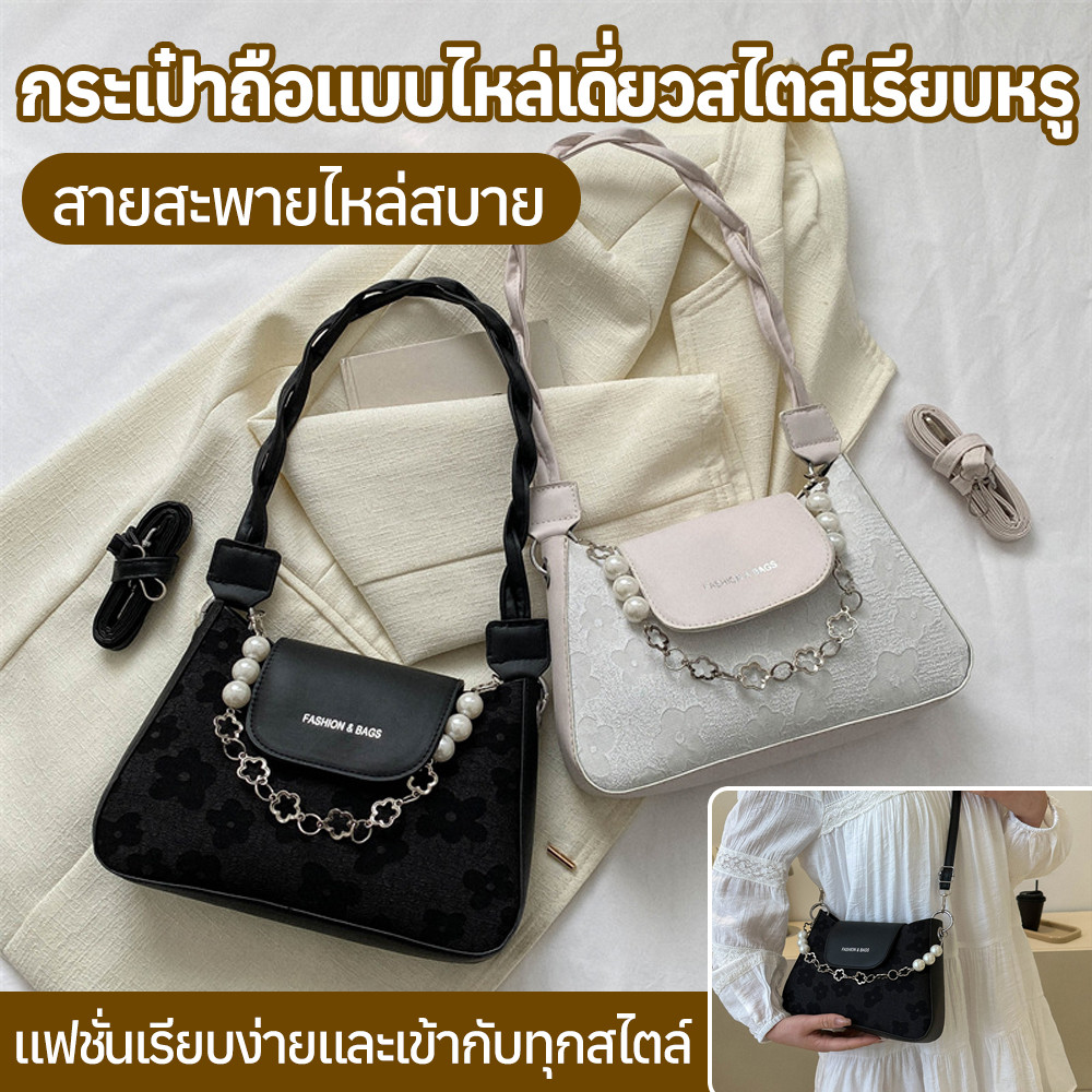 พร้อมส่ง กระเป๋าโซ่ใบเล็กผู้หญิง ดีไซน์ไม่ซ้ำใคร สไตล์ ins สะพายได้2แบบ ใช้ประจำวัน