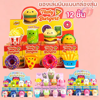 12 ชิ้น ของเล่นบีบช้า Slow Rebound ของเล่นคลายเครียด ซาลาเปานุ่ม กล่องสุ่ม Blind Box ของเล่นน่ารัก สำหรับเด็กและผู้ใหญ่