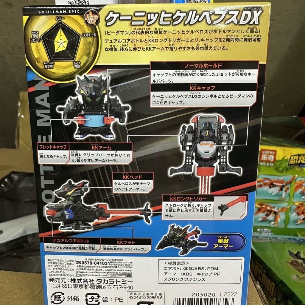 Bottle Cap Man BOT47 DX Pop Cap Man Toy
