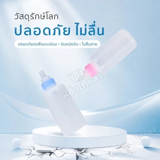 YTL ขวดนมสำหรับสัตว์เลี้ยง ของใช้สัตว์เลี้ยง สินค้าหมาแมว นมแพะ ขวดนมสำหรับป้อนลูกแมว และสุนัข60ml