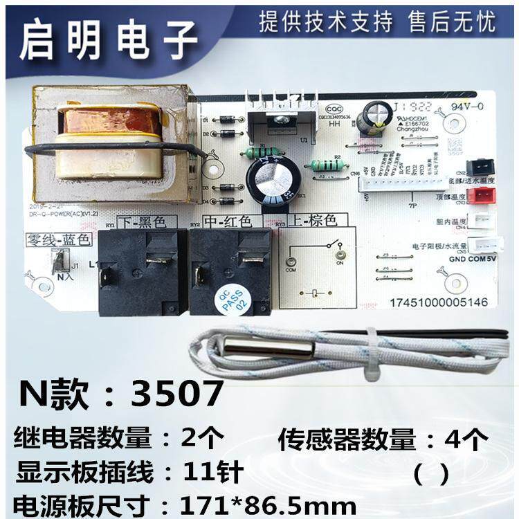 Midea เครื่องทําน้ําอุ่นไฟฟ้า Power Board F80/F60/F50-22BA6-22DE5-32DE6-32DM9-32QE6