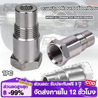 COD อะแดปเตอร์เซนเซอร์ออกซิเจน O2 M18x1.5 สแตนเลส 304 ใช้ได้กับรถทุกรุ่น