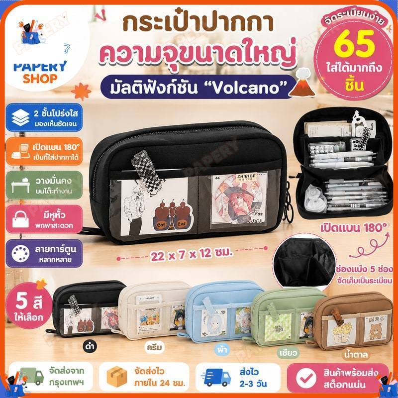 ความจุขนาดใหญ่ปากกา Multi-functional "Volcano" กระเป๋าปากกาสํานักงานนักเรียนกระเป๋าเก็บเครื่องเขียน