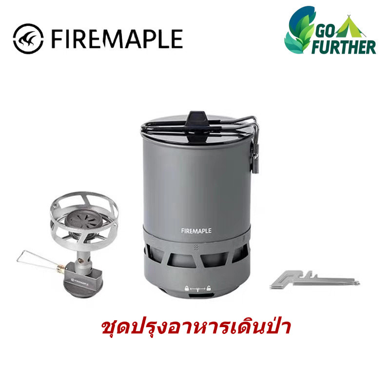 ชุดหม้อแคมป์ปิ้ง Fire Maple Camping Pot Set ชุดเดินป่า แบบรวมเตา น้ำหนักเบา 258g ความจุ 600ml ปรุงอาหารเร็ว กันลมดี พกพาสะดวก เหมาะสำหรับเดินป่าและกิจกรรมกลางแจ้ง Hiking Backpacking Cookware