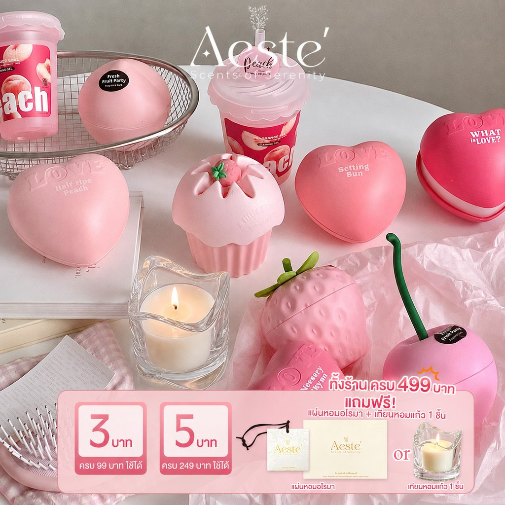 Aeste（Pink series）อโรมาเธอราพี น้ำหอมห้อง strawberry/peach น้ำหอมรถยนต์ น้ำหอมบ้าน น้ำหอมห้องนอน
