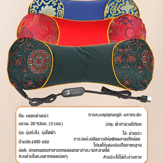 หมอนรองคอโกฐจุฬาลัมพาแบบอุ่น บรรเทาปวดคอและไหล่ ผ่อนคลายกล้ามเนื้อ ช่วยให้นอนหลับสบาย ฟื้นฟูต้นคอ เครื่องทำความร้อนไฟฟ้า ใช้ได้ที่บ้านและออฟฟิศ