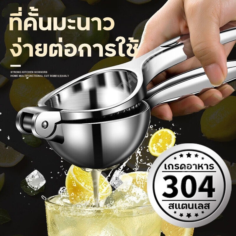 JoyTray ที่คั้นมะนาว ที่บีบมะนาว สเเตนเลส บีบมะนาว อย่างดี คั้นน้ำมะนาวสแตนเลส อย่างดี หนา ทนทาน