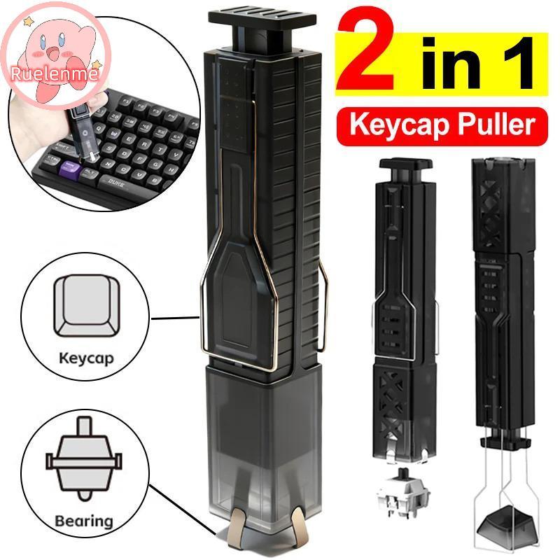 Uelenme 2 in 1 คีย์บอร์ด Keycap Switch Puller เครื่องมือ Easy Switch Keycap Removal วัสดุทนทานสําหรับสํานักงานทุกวัน TH