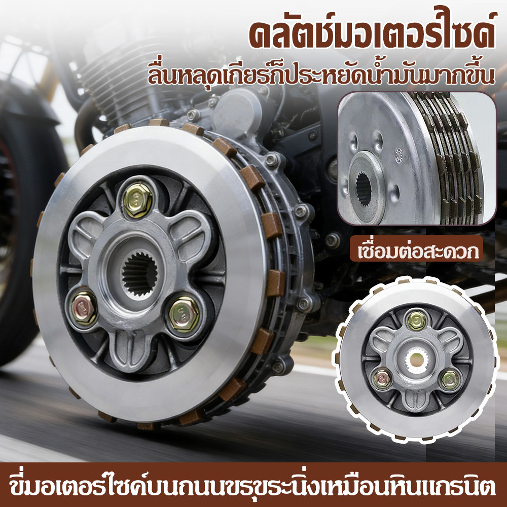 มี 32มม./67ฟัน มี 30มม./69ฟัน คลัตช์ Biz125/KPH/T125/Wave125 ชุด