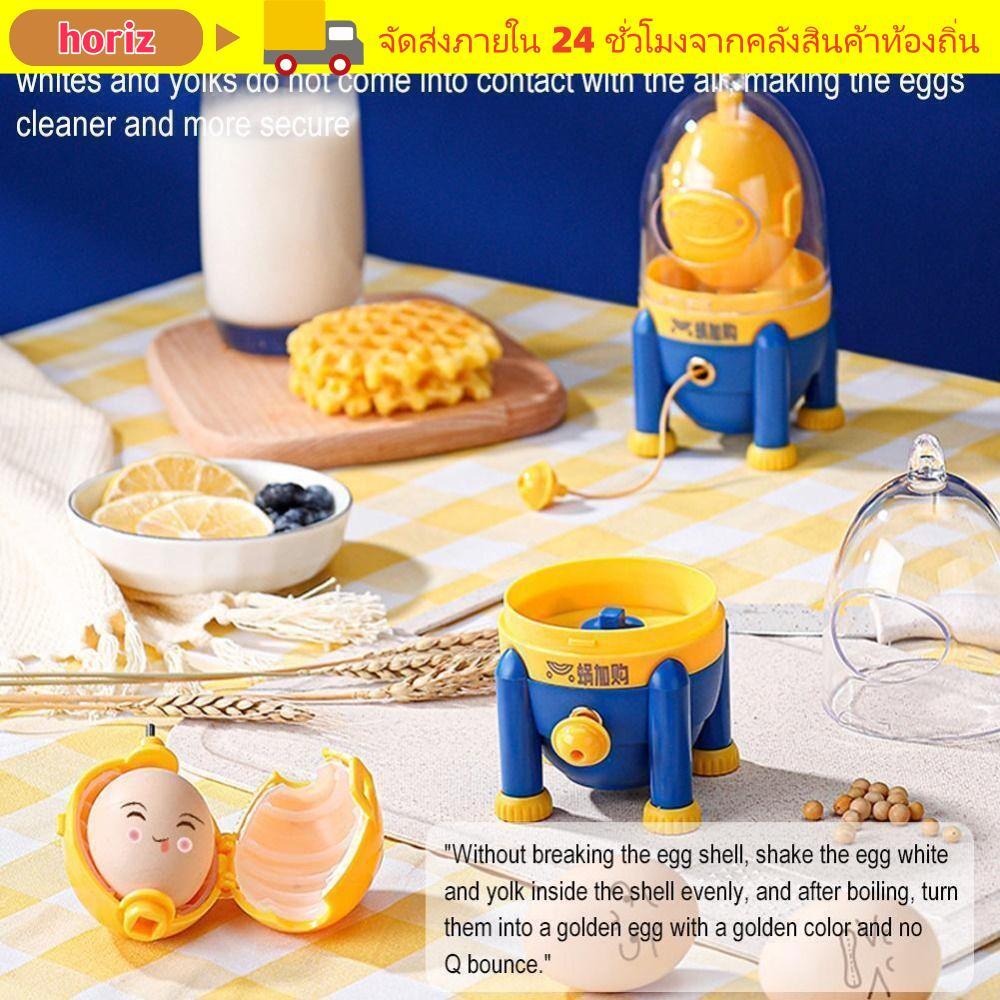 HORIZ Egg Shaker เครื่องเขย่าไข่แดง พลาสติก พกพาสะดวก ใช้มือ สําหรับครัว