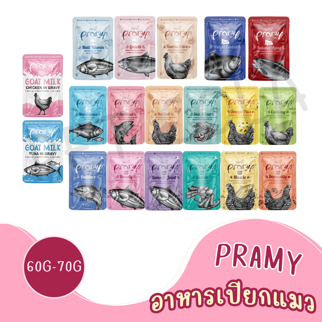 [ซองเดี่ยว 70g] Pramy พรามี่อาหารเปียกแมว สุขภาพดี ทูน่าปลาเนื้อขาว ไม่เค็ม