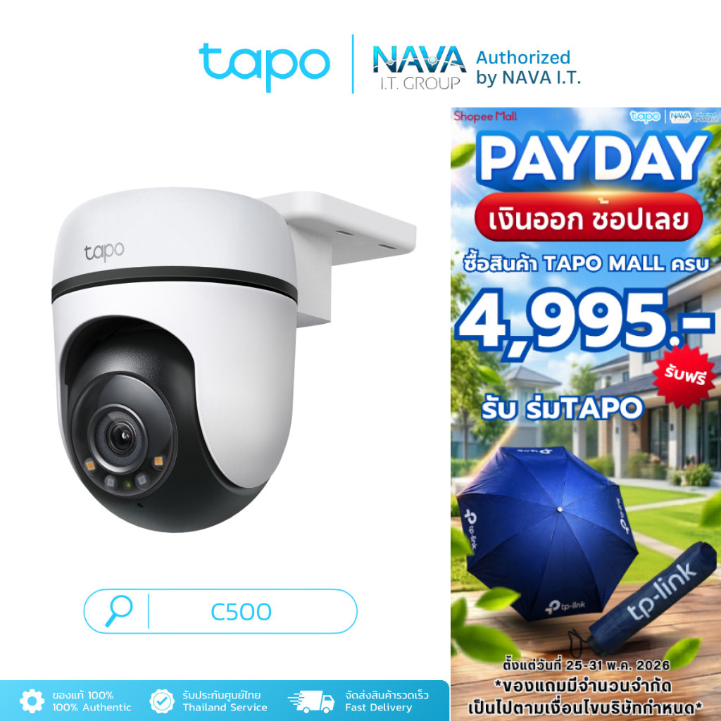 TAPO C500 ภาพคมชัด 2MP กล้องวงจรปิด WI-FI ใช้งานภายนอก กันน้ำ IP65 ประกัน 2 ปี
