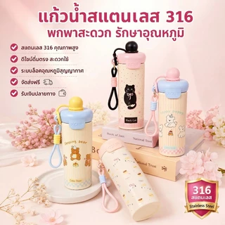 พร้อมส่ง แก้วเก็บความเย็น 650ml พร้อมฝาปิดป้องกันการรั่ว ความจุใหญ่ใช้งานได้จริง 316 ขวดน้ำสเตนเลส