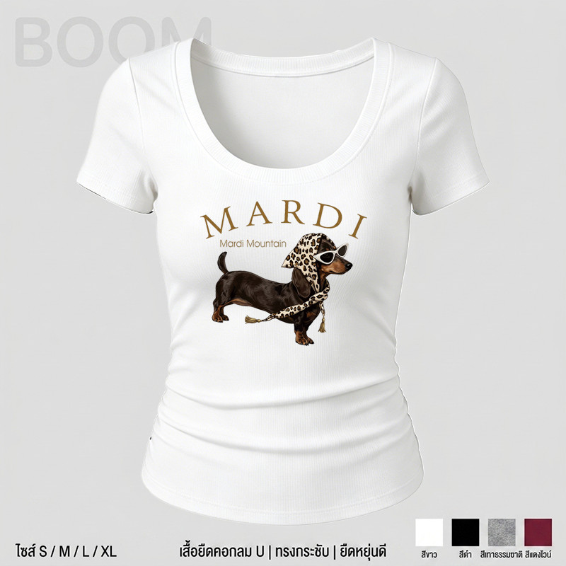 COD 24h ส่ง | BOOM เสื้อยืดคอUสีขาว ลายสุนัขดัชชุนสไตล์วินเทจ ทรงเข้ารูปผ้านุ่ม ระบายอากาศดี ไม่ย้วย