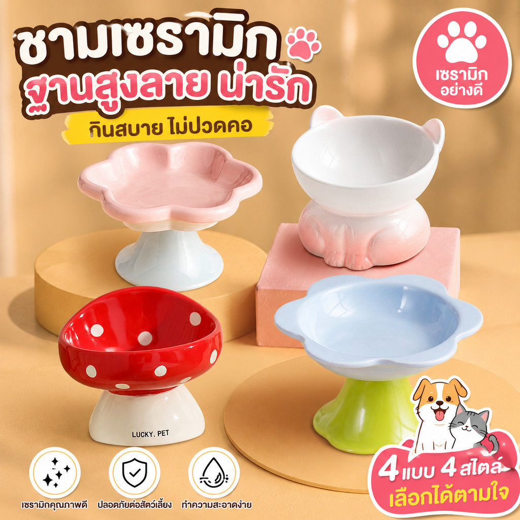 COD ชามอาหารสัตว์เลี้ยง  ชามอาหารแมวเซรามิค ป้องกันการพลิกคว่ํา สุนัข แมว