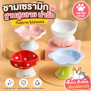 COD ชามอาหารสัตว์เลี้ยง ชามอาหารแมวเซรามิค ป้องกันการพลิกคว่ํา สุนัข แมว
