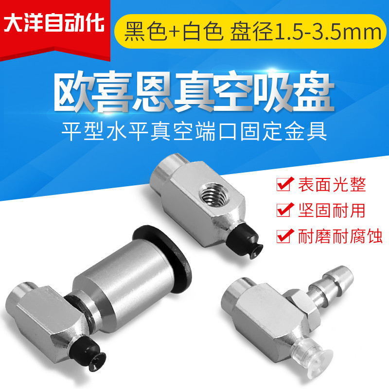 ZP3 Series ถ้วยดูดสูญญากาศขนาดเล็กด้านข้างโพสต์ ZP3-Y015 02 035UN US UGS-B3-B3