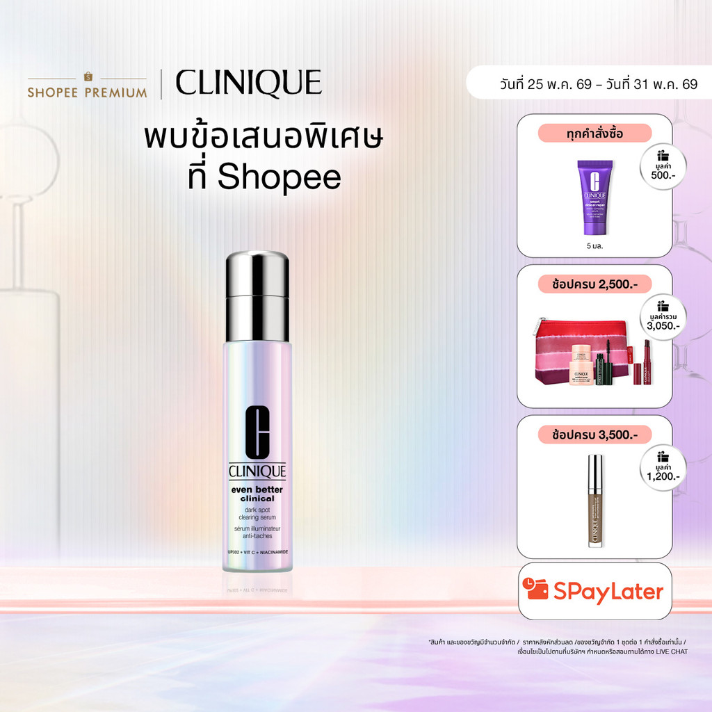 [NEW] คลินิกข์ Clinique Even Better Clinical Dark Spot Clearing Serum