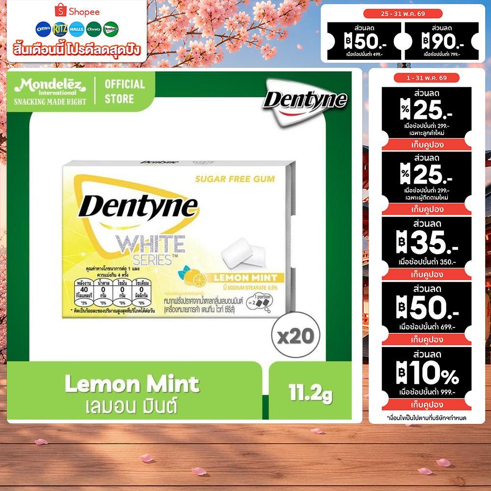 [แพ็ค 20 แผง] Dentyne WHITE Series Lemon Mint เดนทีน ไวท์ซีรีส์ กลิ่นเลมอนมินต์ แบบแผง 8 เม็ด (11.2g)
