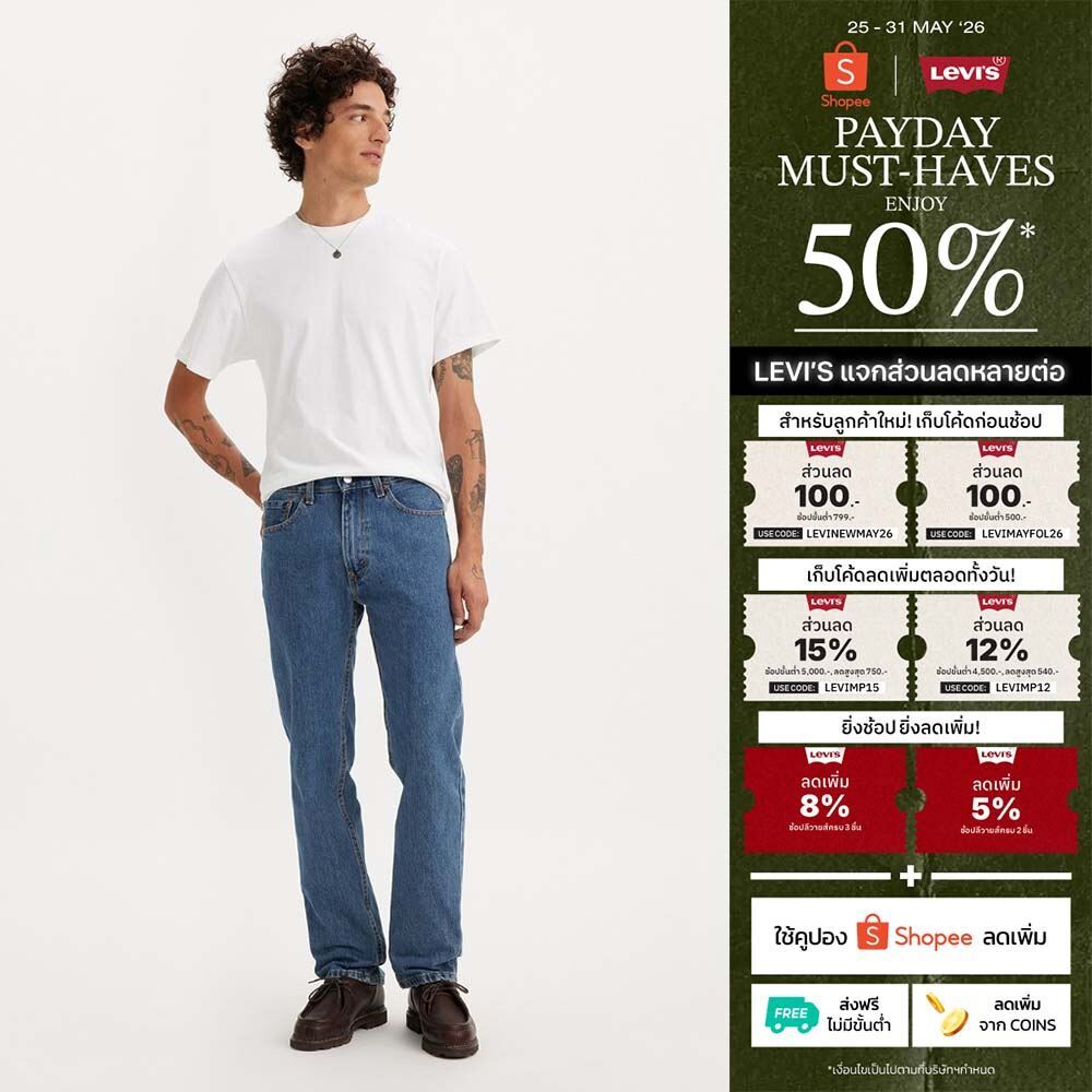 กางเกงยีนส์ผู้ชาย Levi's® Men's 505™ Regular Jeans