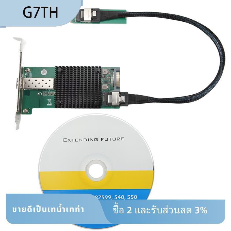 M.2 10G การ์ดเครือข่ายเซิร์ฟเวอร์ M.2 M X520-DA1 10G + ไฟเบอร์ออปติกคอมพิวเตอร์อุตสาหกรรมเซิร์ฟเวอร์