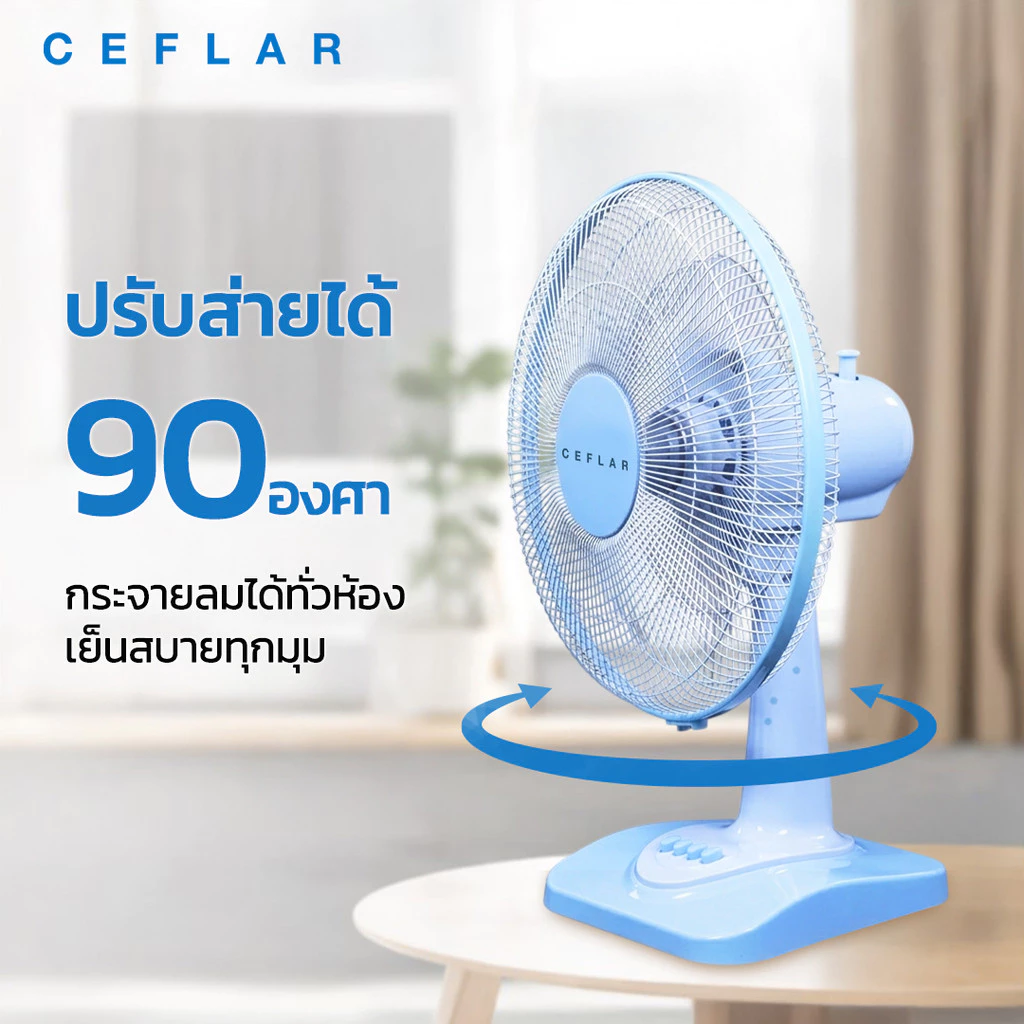 CEFLAR พัดลมตั้งโต๊ะ 16 นิ้ว รุ่น FB-1602 thumbnail 4