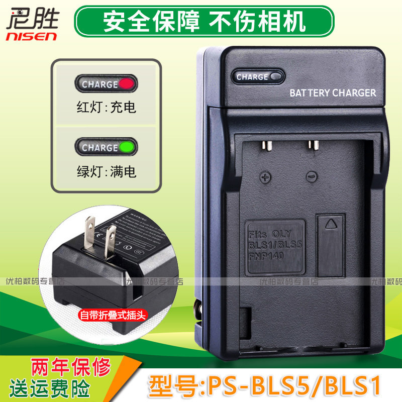 [สต๊อกพร้อม] เหมาะสําหรับเครื่องชาร์จ Olympus BLS-5 E-PL9 E-PL8 E-PL2 E-PL1s EPL2 E-PM2 EPM1 EPL5 BL