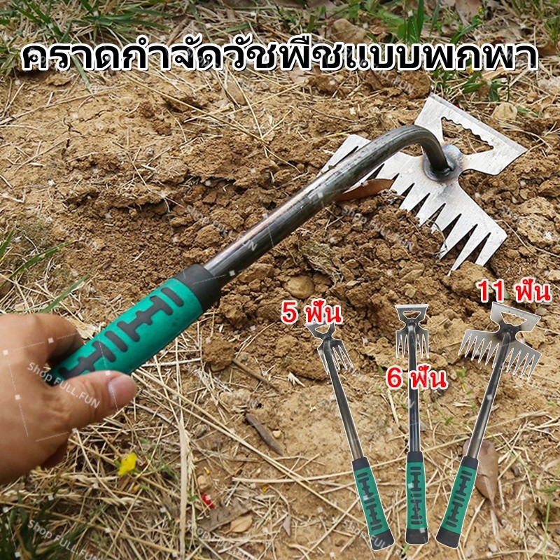 [การจัดส่งไทย] คราดหญ้าเหล็กแมงกานีสหนา มีด้าม อุปกรณ์ถอนหญ้า ทำสวน