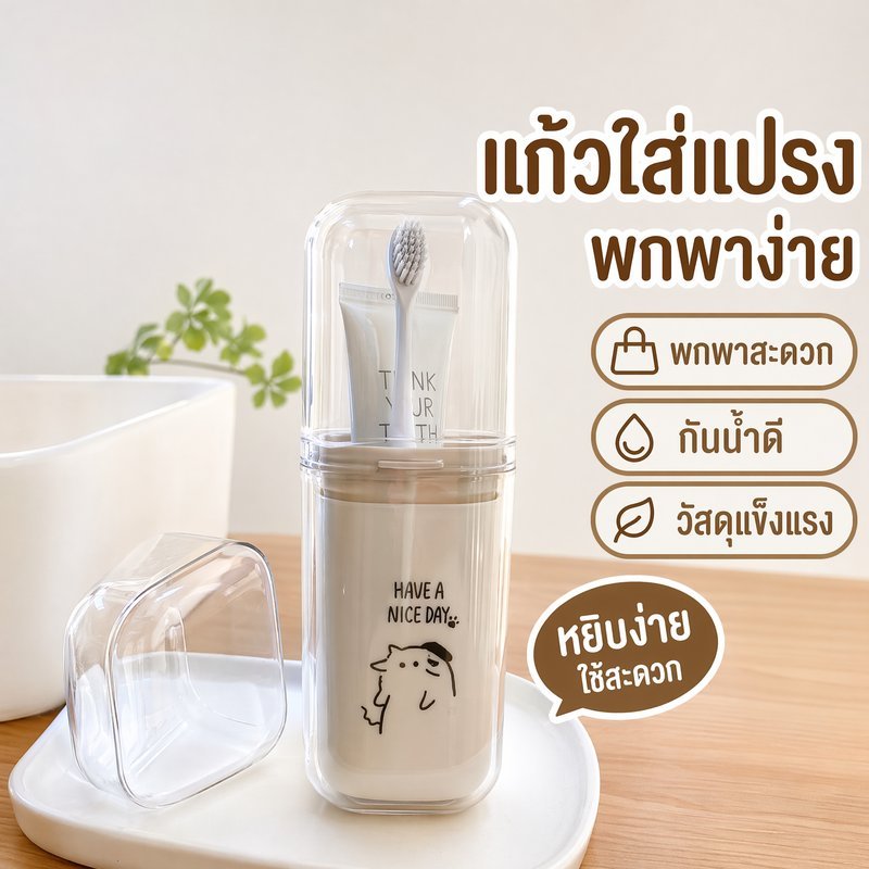 COD กระบอกใส่แปรงสีฟัน ถ้วยแปรงสีฟัน 3in1 กล่องแปรงสีฟัน พกพา กันฝุ่น ลายการ์ตูน เดินทาง