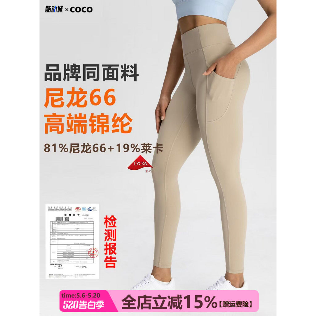 [Nylon 66 Nylon High-End NlLlT] กระเป๋ากางเกงโยคะผู้หญิงNude High-Elasticity Slimmerดูกีฬาฟิตเนสกางเ