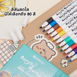 ปากกาอะคริลิค เด็ก ปากกามาร์กเกอร์อะคริลิค 12/24/36/48/60/80สี แห้งเร็วไม่ซึมถึงด้านหลัง กราฟฟิตีการ์ตูน
