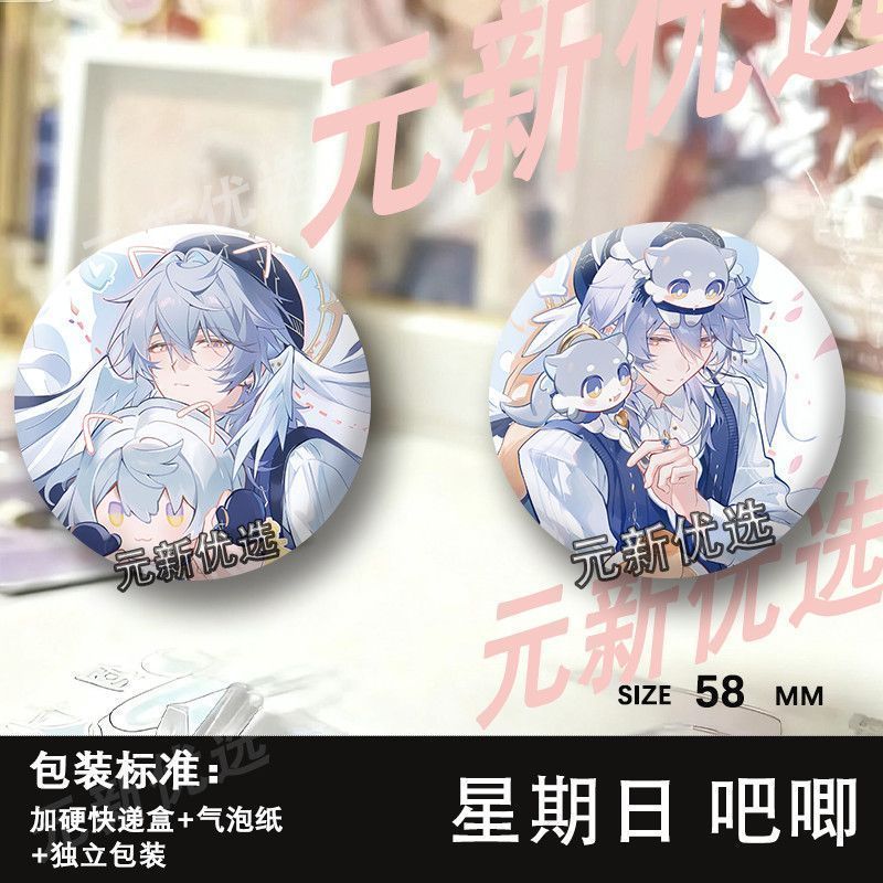 [Bota Shop] ยุบ Starry Sky Train Sunday ป้ายเกมอนิเมะ PS