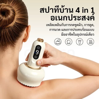 GOKOCO เครื่องนวดครอบแก้วไฟฟ้าอัจฉริยะ 4-in-1 แรงดูดสูง ปรับระดับความร้อนได้ 9 ระดับ บรรเทาอาการปวด พกพาสะดวก