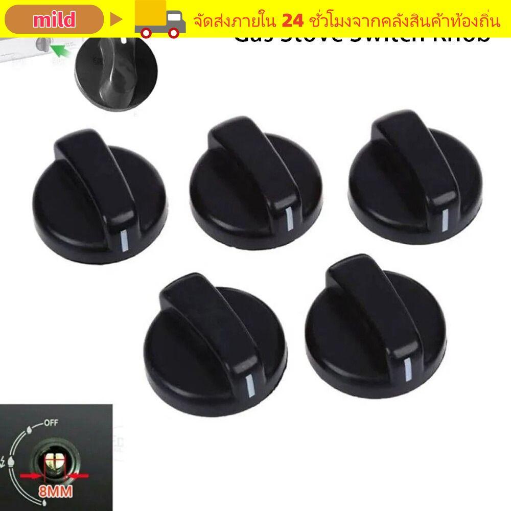 MILD 1/2/5Pcs เตาแก๊สปุ่มควบคุม,เตาอบช่วงทั่วไป Hob ลูกบิด,สําหรับ Benchtop Burner พลาสติก 8 มม.ปุ่มสวิทช์เปลี่ยน