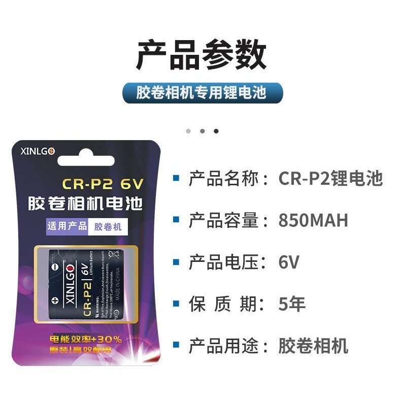 6v CR-P2 กล้องฟิล์มเหมาะสําหรับ Fuji slimace HUDA 3008t Rico ff9 RZ-800