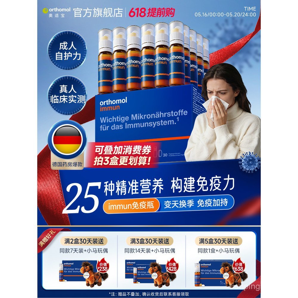 Germany orthomol Aoshi Bao Multivitamin for Physical Health C Immune resistance immun Immune bottle