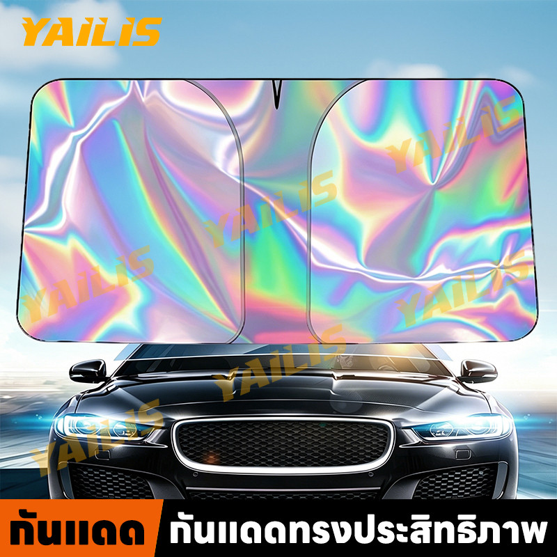 พร้อมส่ง❤แผ่นบังแดดรถยนต์เรืองแสง ไม่โปร่งแสง ปกป้องจากแสงแดด
