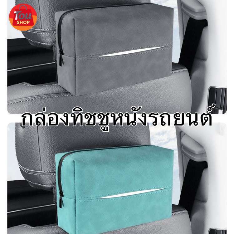 MAU รถกล่องกระดาษทิชชู Nappa หนังคอนโซลกลางรถคอนโซลกล่องผ้าเช็ดปาก Sun Visor Baseat กล่องกระดาษทิชชู Fix สายคล้อง CEY