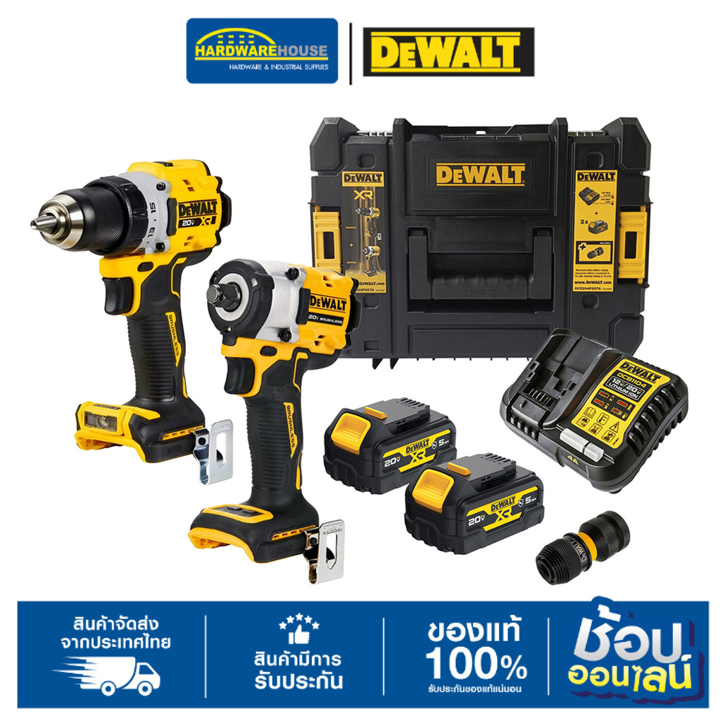 DEWALT ชุดสว่าน+บล็อก 20V รุ่น DCZ294P2GTA-B1