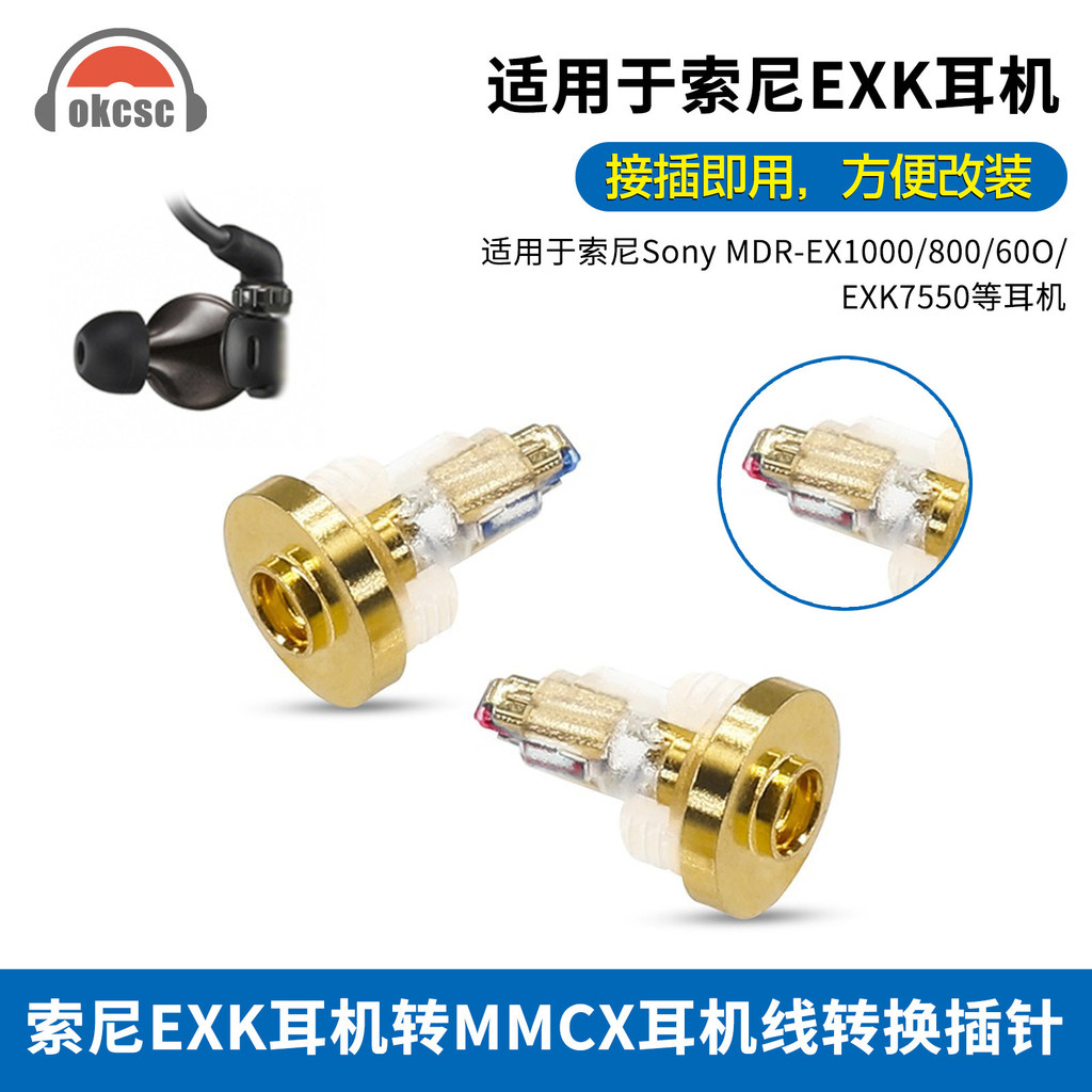 เหมาะสําหรับ SONY SONY EXK MDR7550/MDR/EX600/800 หูฟังไปยังอะแดปเตอร์ MMCX หญิง