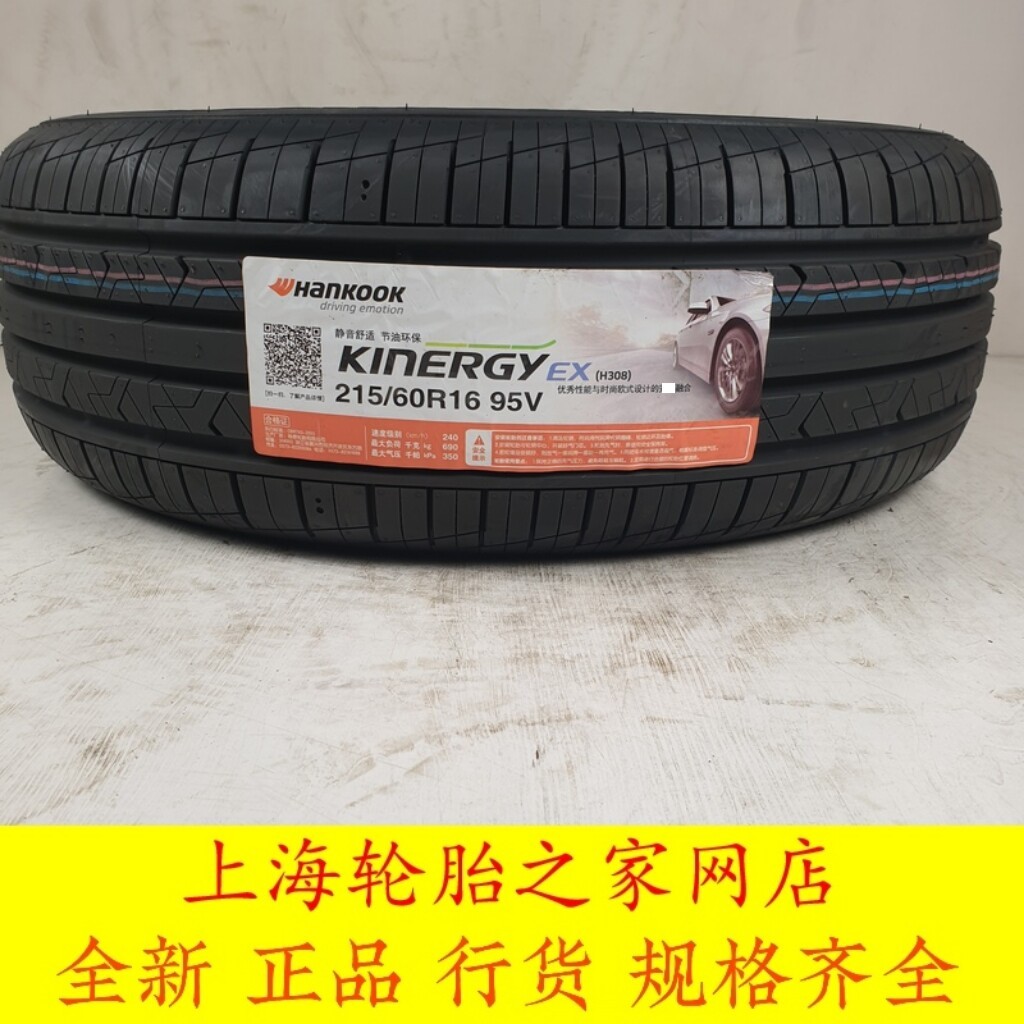 ยาง Hantai 215/60R16 95V H308 K415 RA33 H452 H728 K127 Hantai LH42