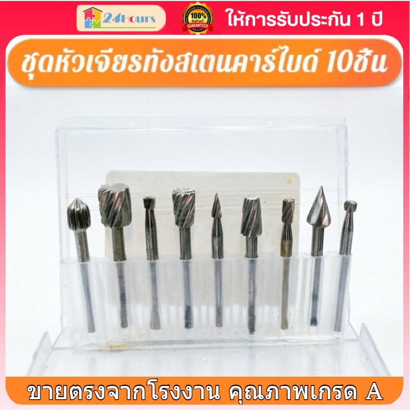 ชุดดอกเจียรทังสเตนคาร์ไบด์ MT10 3x6 มม. หัวเจียรเหล็ก หัวเจียรโรตารี่ ชุดดอกกัดคาร์ไบด์ ทนทาน สูง สำหรับงานเจียร ลบคม แล