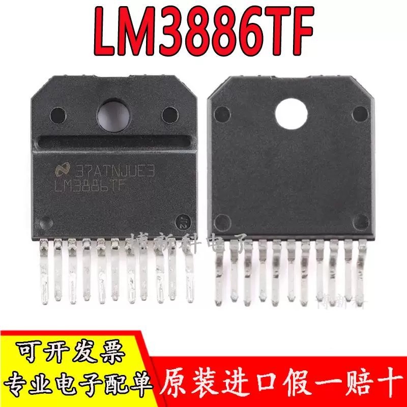ยี่ห้อใหม่ของแท้ LM3886TF 68W ชิปขยายเสียงประสิทธิภาพสูง LM3886ZIP-11